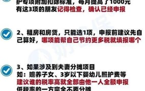 2024个人所得税计算器怎么用？实操教程解析