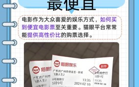 新影联一票通购票优惠，如何选择最佳观影时间？