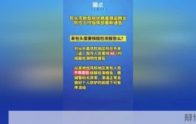 包头疫情最新消息，今日新增情况汇总
