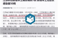 江苏新增本土确诊23例无症状19例（江苏无症状感染者最新消息）