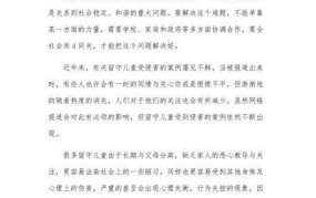 平台上的孩子教育问题探讨，如何关注留守儿童成长？