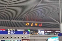 郑州东站恢复通车了吗，郑州东站高铁恢复了吗