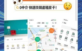 高邑租房信息大全，如何找到心仪房源？