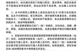 贵州省司法警察医院就医指南，如何预约挂号？