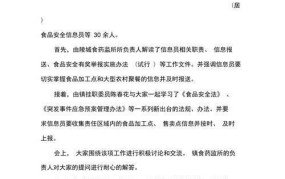 食品安全法培训有哪些重点内容？如何报名参加？