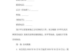 国营企业劳动合同制规定，具体内容有哪些？