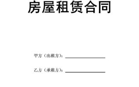 北京租房合同范本哪里有？如何签订正规合同？