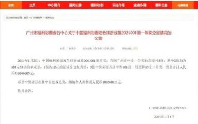中4亿巨奖遭赖账，如何维权？