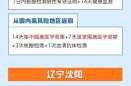 春节返乡要隔离吗最新情况汇总（春节返乡是否需要隔离）