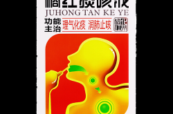 中年人干咳止咳最快的药，干咳最有效的药