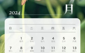 法定节假日2024安排，上班族如何规划假期？