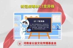 世卫:新变异株BF.7或成全球主流（全球新冠变异株有几种）