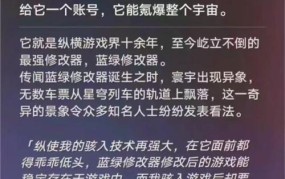 网络游戏修改器为何被禁止？如何合法合规地玩网络游戏？