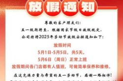 五一2021放假安排怎么调休（国家休息休假政策规定2021）