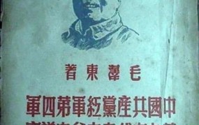 古田会议决议的历史意义与影响，你知道吗？