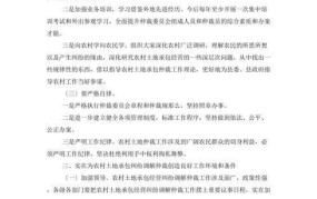 土地仲裁法对农民有哪些影响？