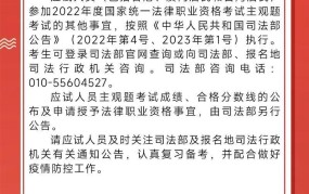 国家统一法律职业资格考试行为处理办法有哪些？