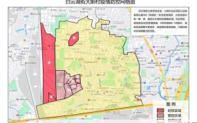 广州白云区新增封控区如何管理？居民如何应对？