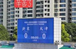 2025全国  最新消息，2025全运会最新消息