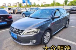 大众朗逸2013款报价多少，2013年的大众朗逸值多少钱
