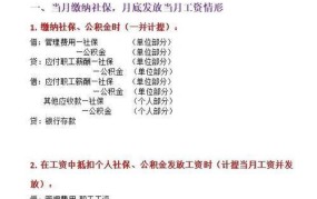 计提工资会计分录怎么做，有哪些步骤？