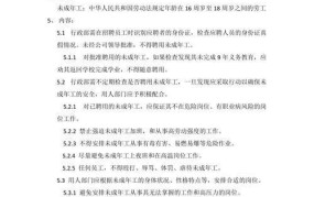 未成年工劳动保护有哪些规定？如何执行？