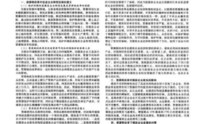 煤炭资源税改革对行业的影响有哪些？