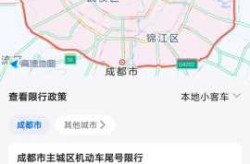 成都限号2023年3月最新限号时间表格图片（成都限号新规）