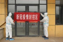 2024年还会封控隔离  吗（2024新冠会再次封城吗现在）