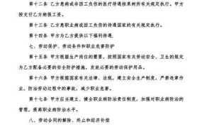 辽宁省劳动合同规定解读,劳动者权益保护