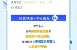 山东威海疫情最新消息今天封城了（山东威海疫情最新情况）