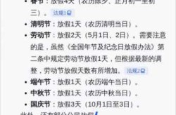 5.1假期法定假日几天，劳动节法定假日几天