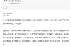 南京近200例感染 传播蔓延6省13市（南京公布最新感染疫情）