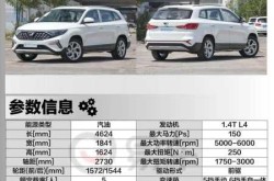 新捷达配置参数表，大众捷达vs7参数配置表
