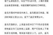 上海快递什么时候恢复配送，快递什么时候停止发送