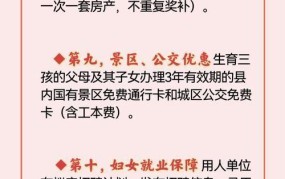 多地对二孩、三孩家庭发放补贴，政策详情是什么？