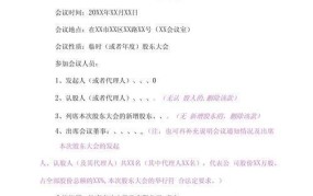 有限责任公司股东会决议流程是怎样的？有哪些关键步骤？