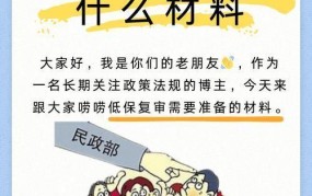 2024年低保户最新政策有哪些？申请条件是什么？