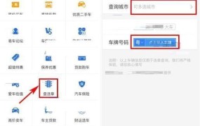 车辆违法查询有哪些途径？怎样快速消除违章记录？