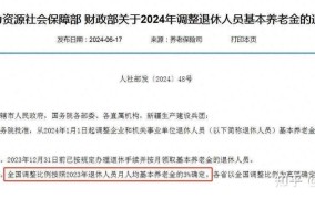 养老金18连涨背后的原因是什么？涨幅分析