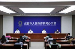 成都17名确诊病例与同一酒吧关联（成都本土病例最新消息）