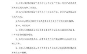 来料加工合同有哪些注意事项和风险？