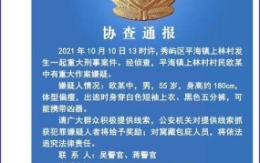 莆田重大刑事案件有哪些？如何防范？