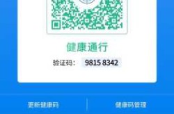 健康码有几种查询方式，健康码查询方式