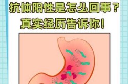 幽门螺杆菌感染阳性多少算严重（幽门螺旋杆菌3.5正常吗）