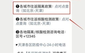 各地隔离政策如何快速查询？