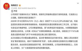 海航机场集团最新动态是什么？将如何影响行业格局？