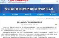 广州突发疫情最新消息，今天新疫情最新消息