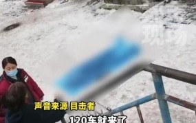 冰溜子从5楼坠落砸伤女子，责任如何划分？