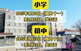 河北开学时间定了，具体安排是怎样的？
